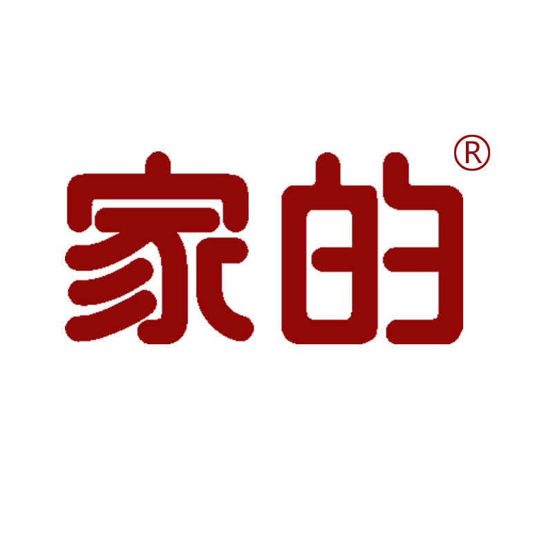 家的