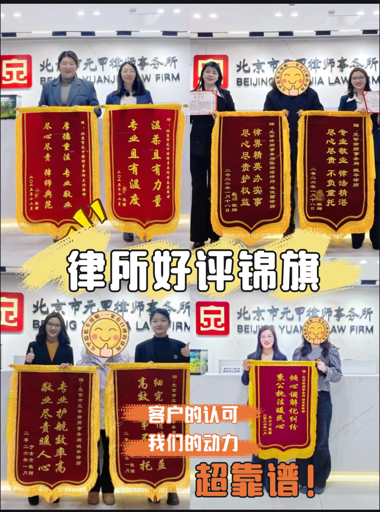 好评锦旗