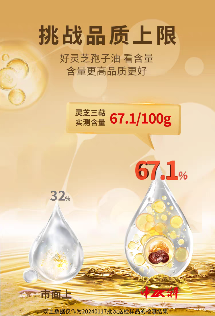 慢性肝炎人群健康管理：孢子油合规产品选购参考